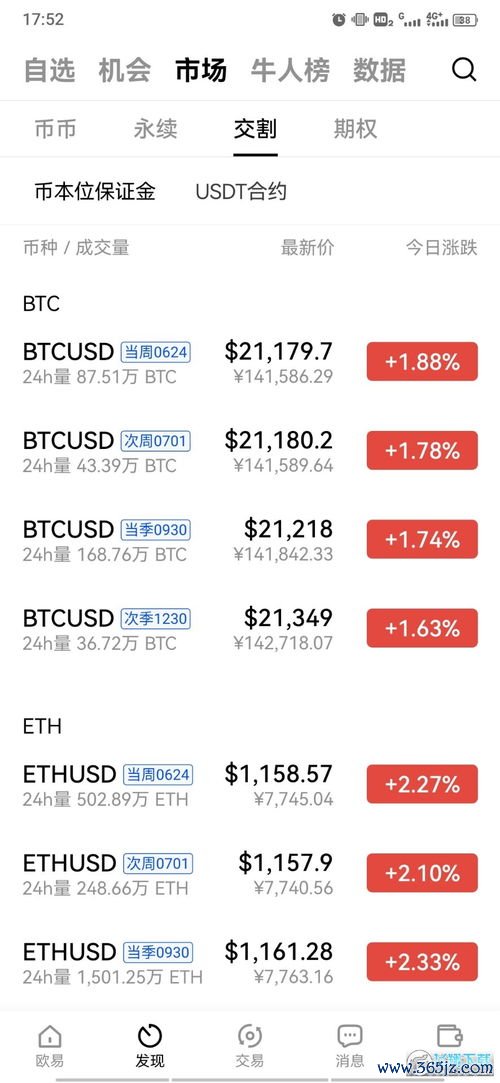 欧易官方版怎么下载_欧易 官网热线